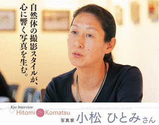 小松ひとみの画像