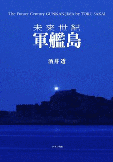 酒井透の画像