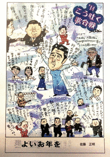佐藤正明の画像