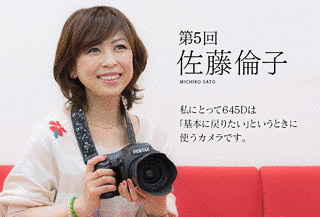 佐藤倫子の画像