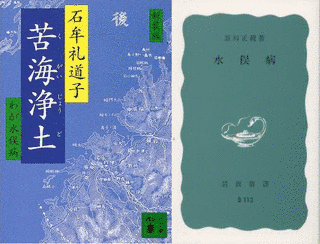 塩田武史の画像