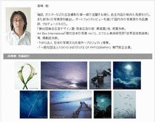 高崎勉の画像