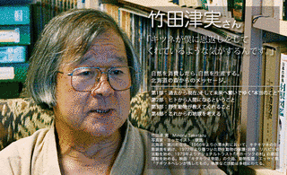 竹田津実の画像