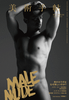 中島大輔の画像