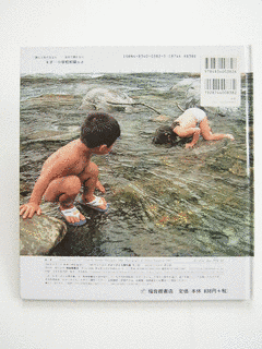 英伸三の画像