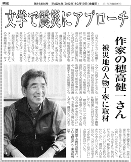 穂高健一の画像