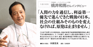 桃井和馬の画像