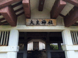 山岡龍孔の画像
