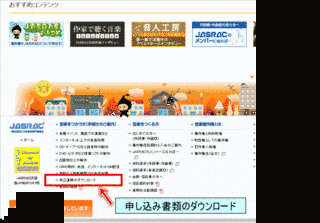 全日本音楽著作家協会の画像