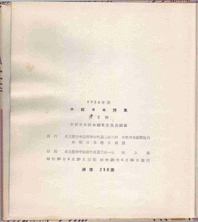 日本詩人連盟の画像
