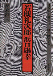 青木得三の画像