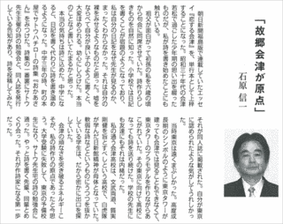 石原信一の画像
