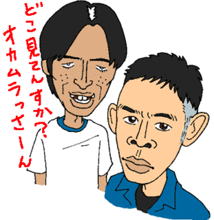 ナインティナインの画像