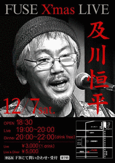 及川恒平の画像