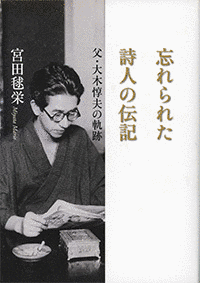 大木惇夫の画像