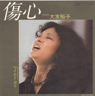 大友裕子の画像