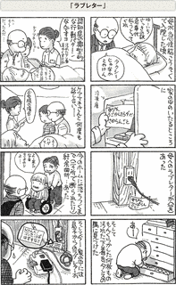 岡野雄一の画像
