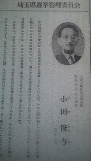 小田俊与の画像