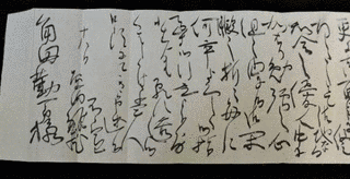 角田浩々歌客の画像