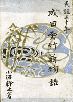 小沼幹止の画像