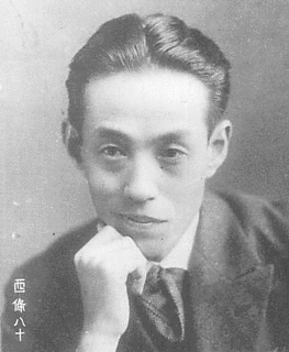 西條八十の画像