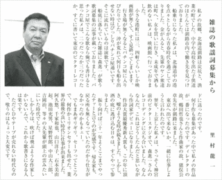 里村龍一の画像