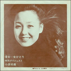白石ありすの画像
