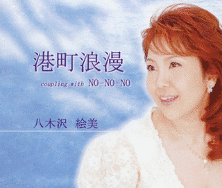 菅麻貴子の画像