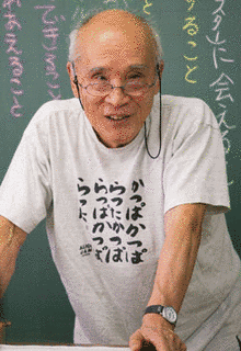 谷川俊太郎の画像