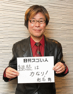 剣名舞の画像