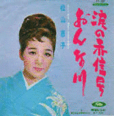 十二村哲の画像