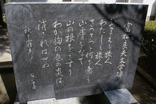 富松良夫の画像