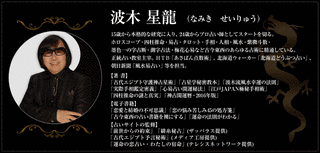 波木星龍の画像