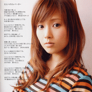 西村ちさとの画像