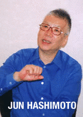 橋本淳の画像