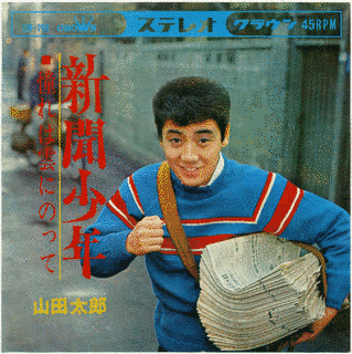 八反ふじをの画像