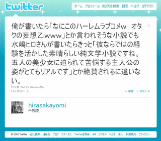 平坂読の画像