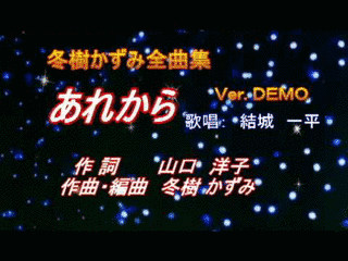 冬樹かずみの画像