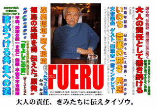 蓬莱泰三の画像