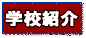 保科千代次の画像