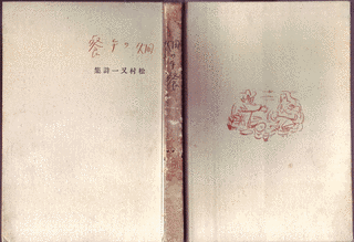 松村又一の画像
