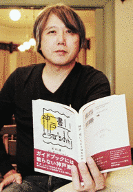 安田謙一の画像