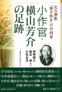 横山芳介の画像