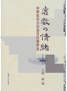 吉田武の画像