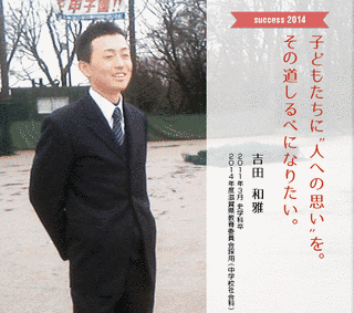 吉田和人の画像
