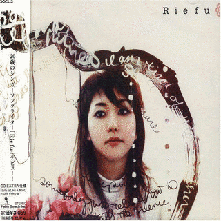 RIE FUの画像