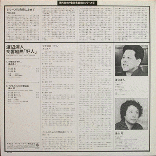 渡邊浦人の画像