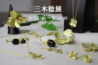 三木稔の画像