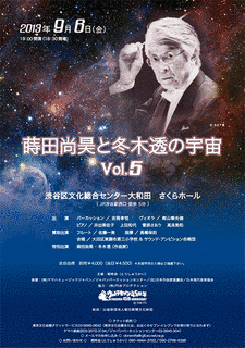 蒔田尚昊の画像