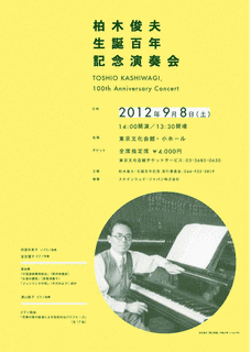 柏木俊夫の画像